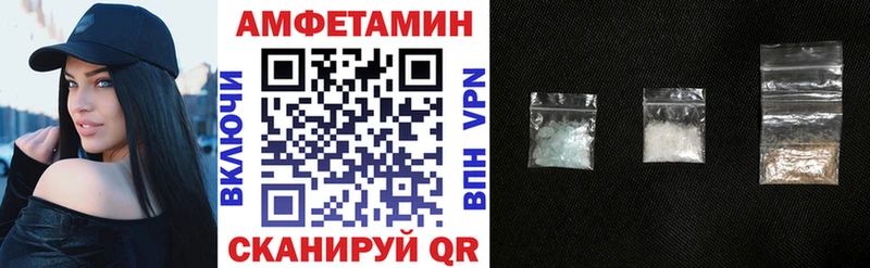 АМФЕТАМИН 97%  Купить закладки  Белая Холуница