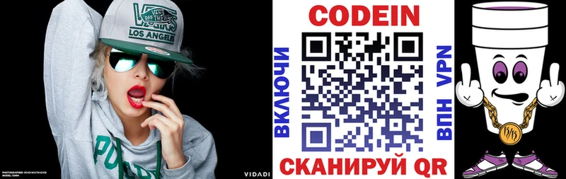 Купить где  Белая Холуница  Кодеин напиток Lean (лин) 