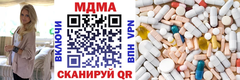 МДМА кристаллы  Купить закладки  Белая Холуница 