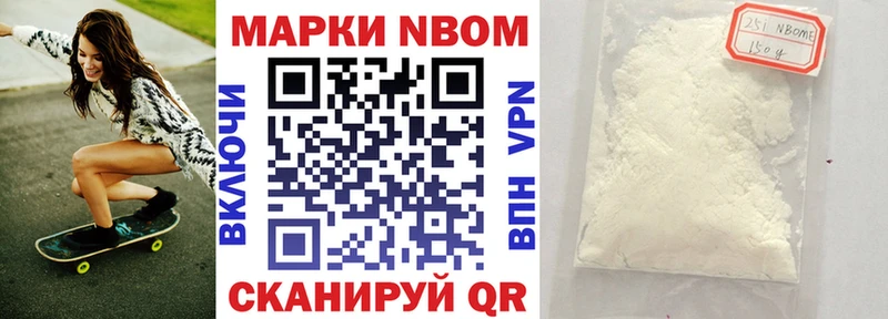Марки NBOMe 1500мкг Купить где Белая Холуница